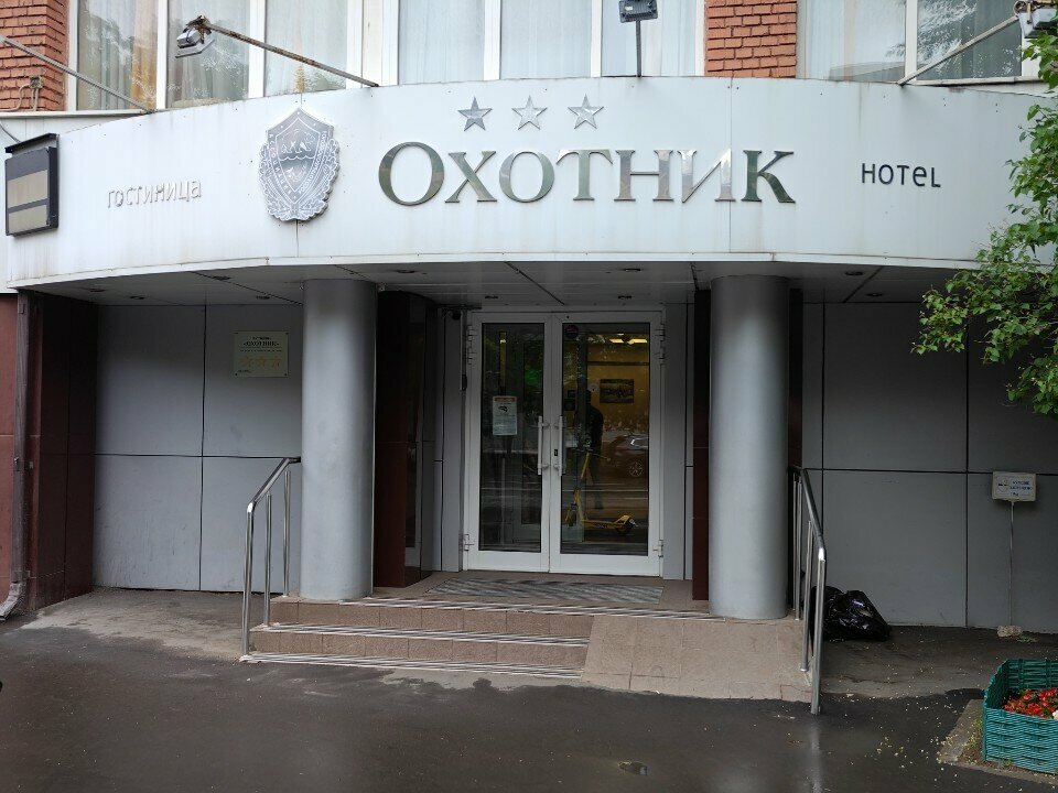 Гостиница Охотник Москва-95
