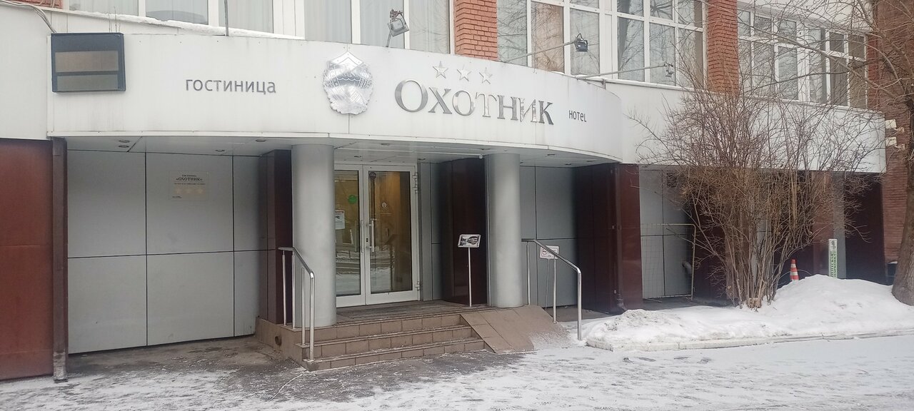 Гостиница Охотник Москва-12
