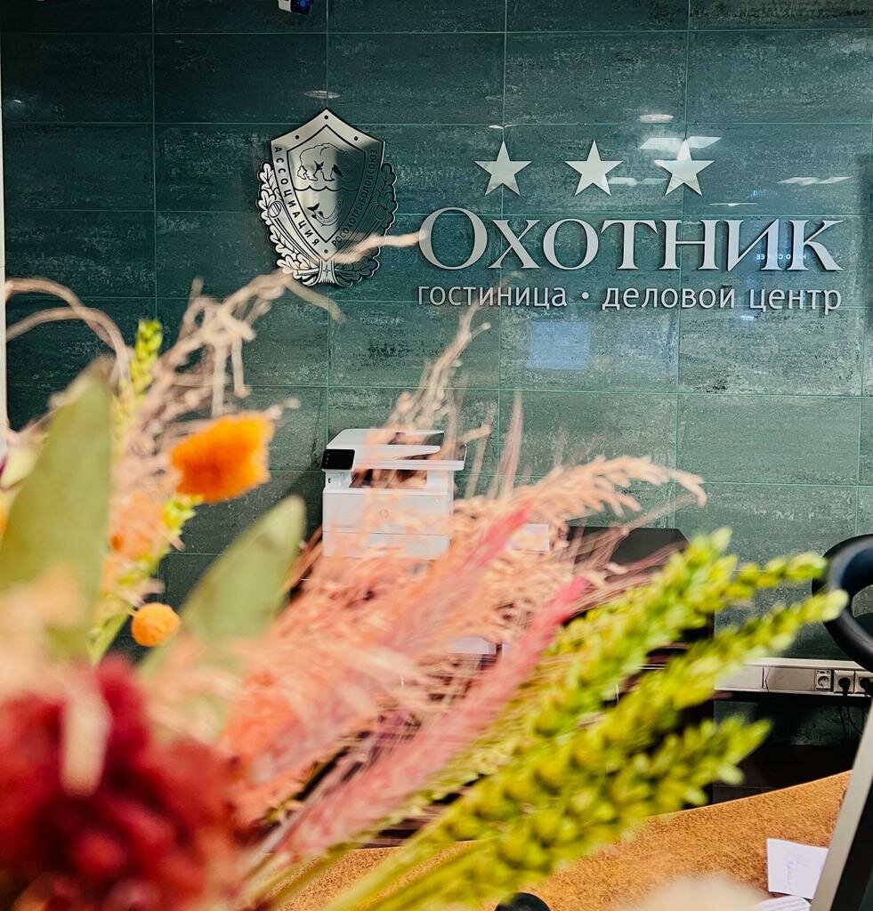 Гостиница Охотник Москва-20