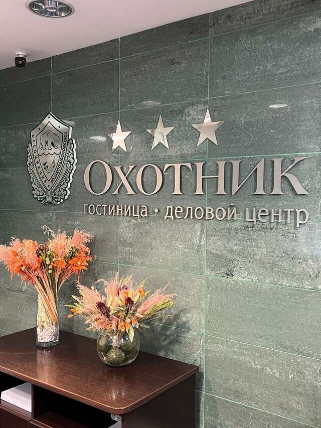 Гостиница Охотник Москва-25